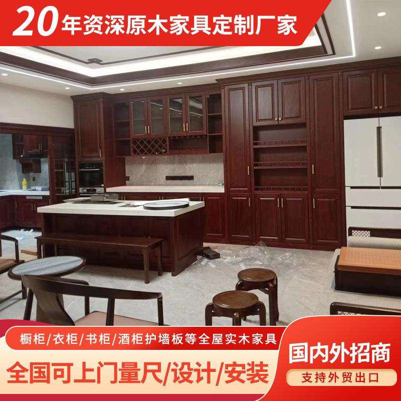 新中式全屋定制客厅实木酒柜家用落地玻璃门餐厅餐边柜订做