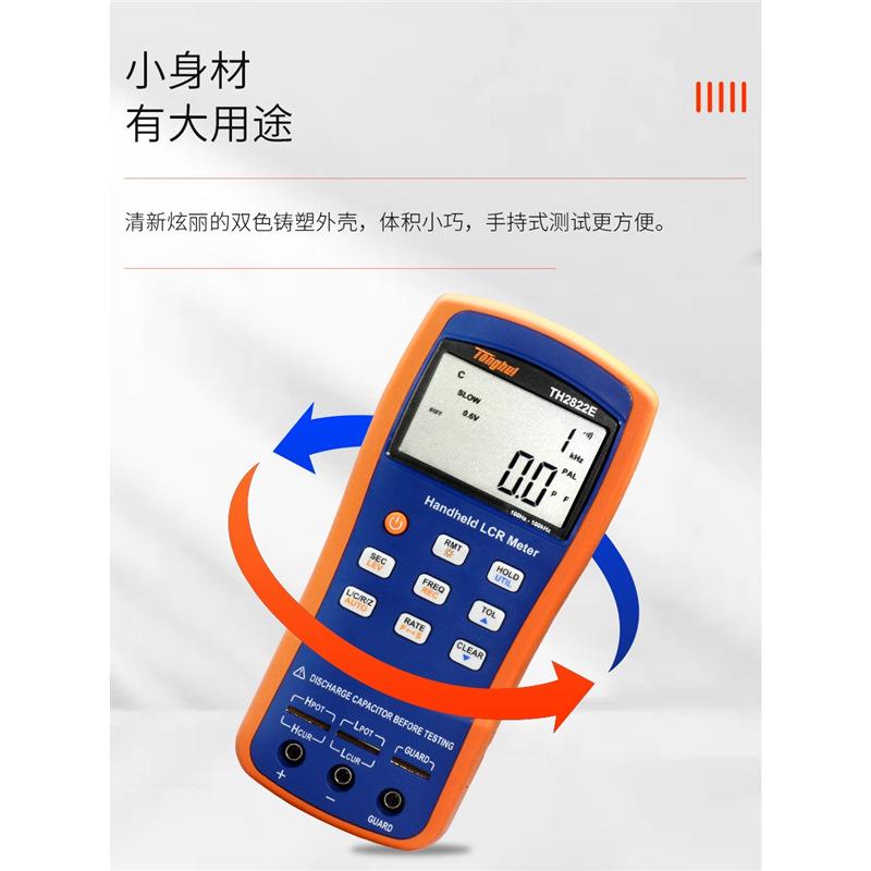 同惠TH2822A/C手持LCR数字电桥电容电感电阻仪TH2822D/2822E