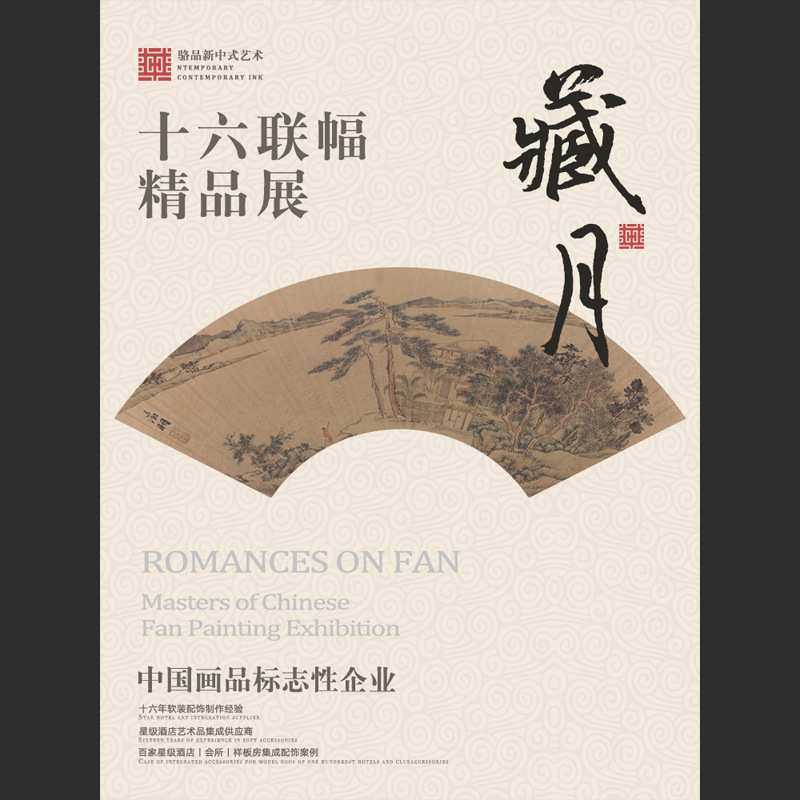 新中式扇面装饰画书房玄关过道禅意多联挂画酒店别墅茶室大气壁画