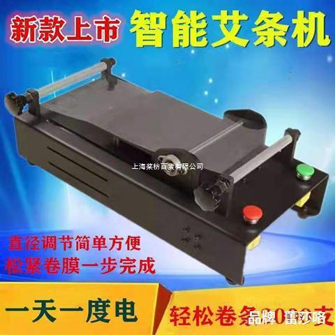 动艾条机家用卷条机艾条卷制机器自动艾棒制作机0.8-3厘米直销