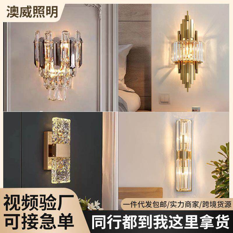 轻奢卧室LED壁灯充电款客厅水晶酒店工程别墅装饰室内壁挂式