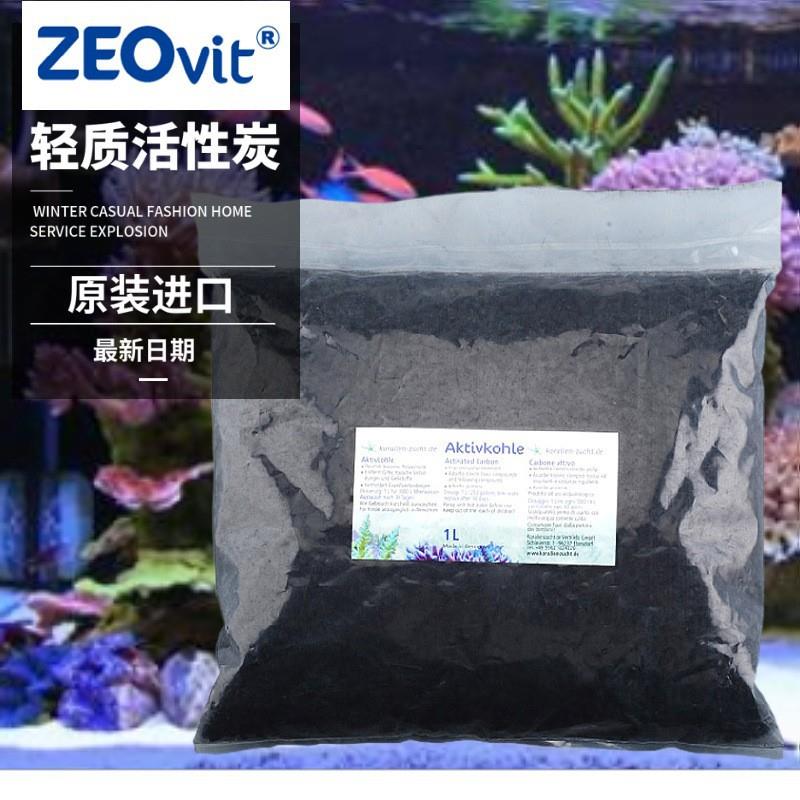 德国ZEO水族活性碳海缸淡海水通用净水活性炭鱼缸过滤材料活性炭