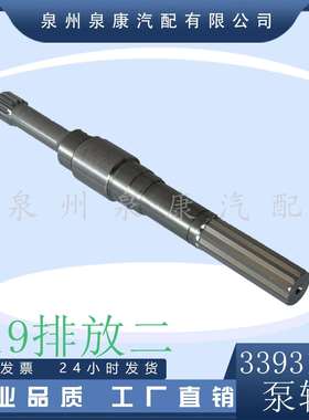 厂家直销3393155海水泵轴3866609海水泵配件