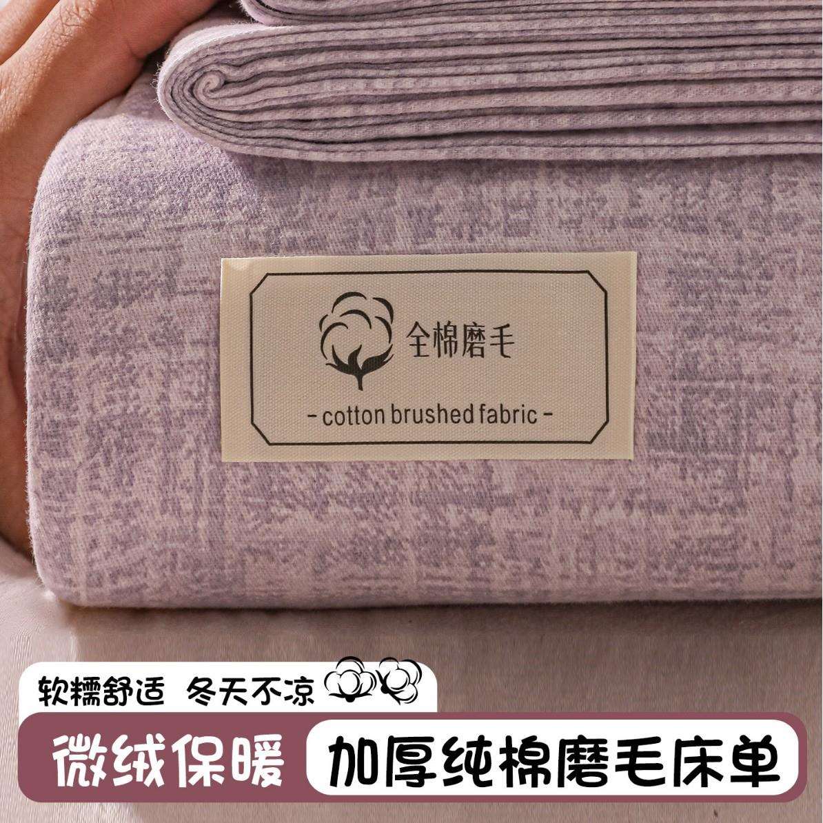 紫色加厚纯棉磨毛床单单件100全棉秋冬保暖被单人枕套床笠三件套