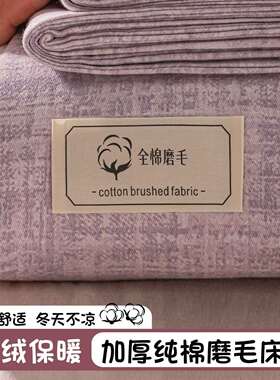 紫色加厚纯棉磨毛床单单件100全棉秋冬保暖被单人枕套床笠三件套