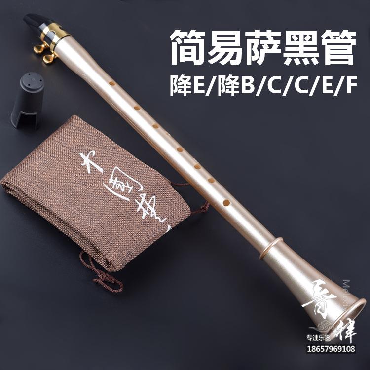 简易萨克斯口袋单簧管迷你吹奏萨黑管西洋管乐器带哨片配件