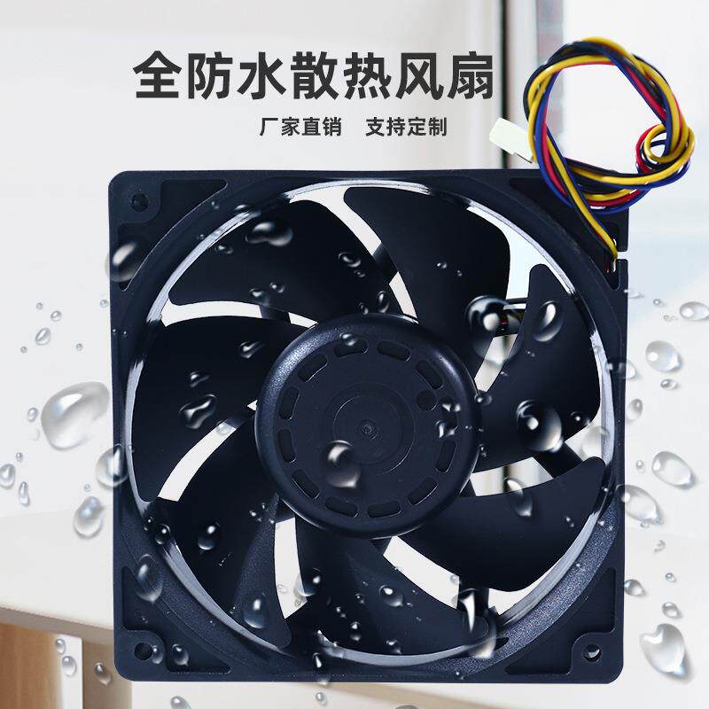 防水散热风扇IP68全灌胶12v24v220v冰箱充电桩加湿器冰柜防水风扇