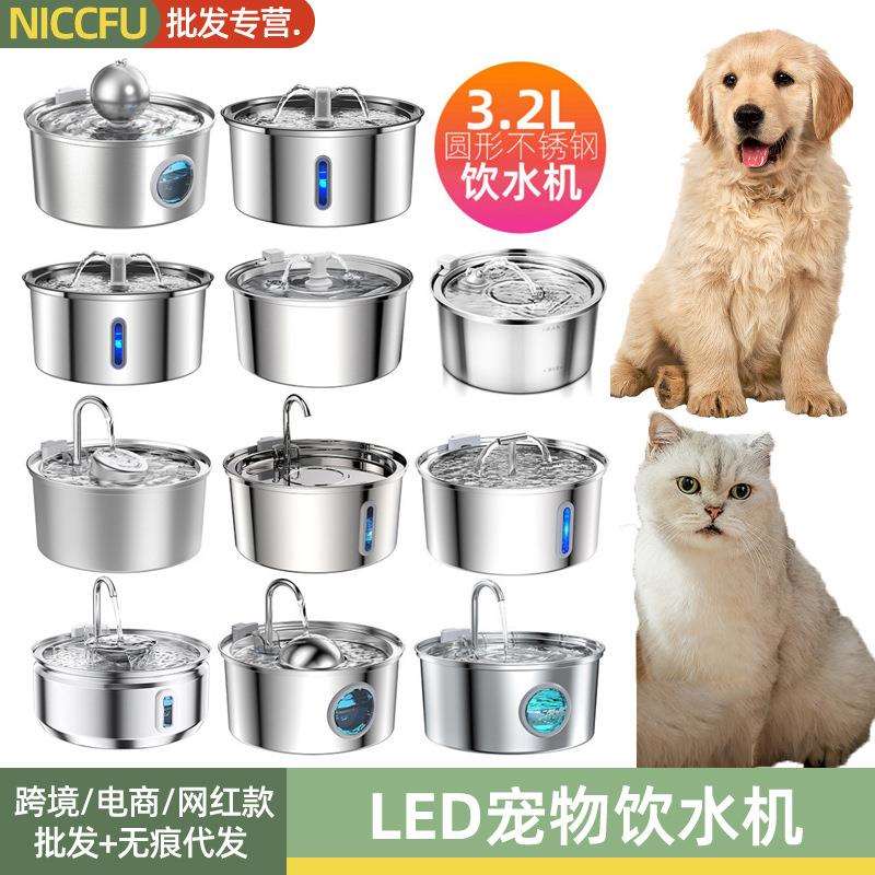 3.2L全不锈钢宠物饮水机LED猫狗智能喂水器双层净水喝水盘喂水碗