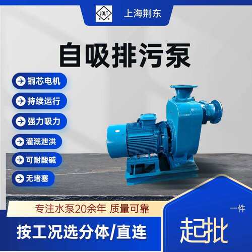 现货供应ZW型无堵塞自吸排污泵15KW自吸污水泵50CYZ-A-32自吸泵