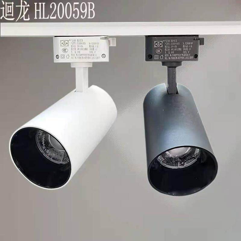 回龙led射灯HL20059防眩光30W轨道灯商用店铺服装店展厅聚光超亮