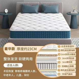 五星酒店席梦思床垫1.8M天然乳胶超软静音袋装弹簧软硬适中床垫