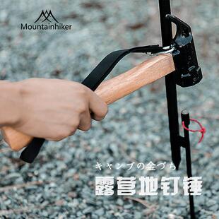 Mountainhiker山之客犀牛地钉锤子坚固耐用户外露营实用固定工具