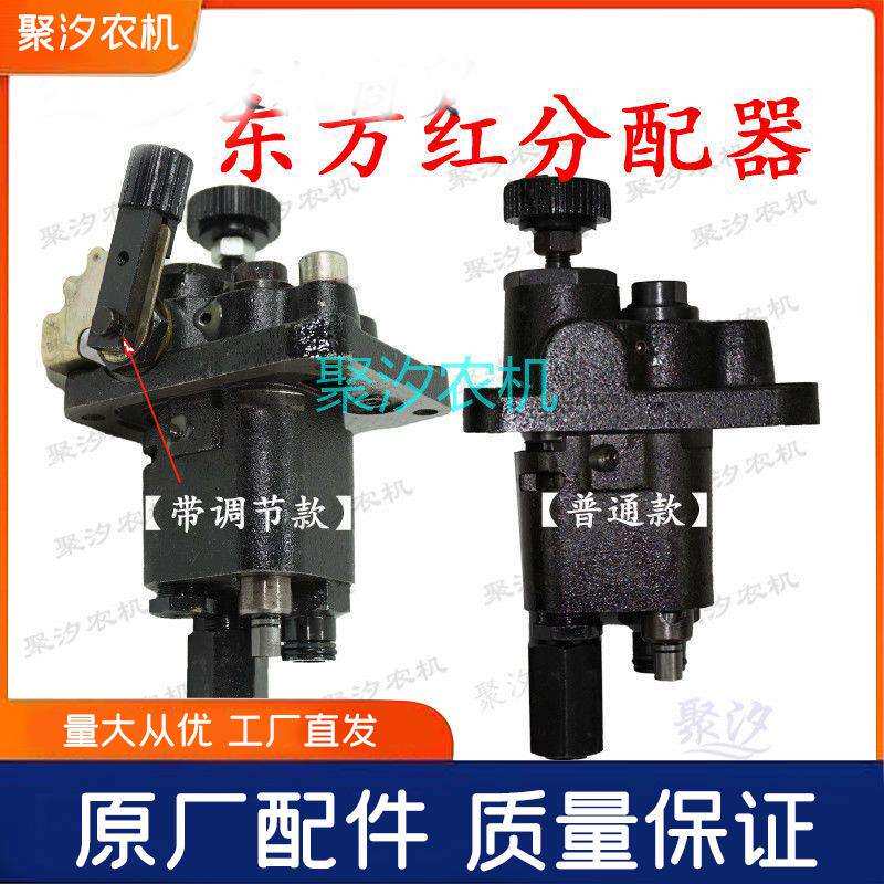 一拖YTO东方红拖拉机配件LX704804954提升器液压分配器