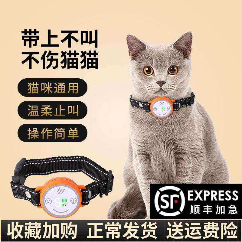 防猫叫止吠器大中小型猫咪扰民抑制器自动止叫器防叫宠物智能项圈