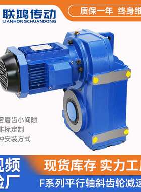 F系列轴装斜齿轮减速机FA87空心轴立式刹车硬齿面变速箱减速器