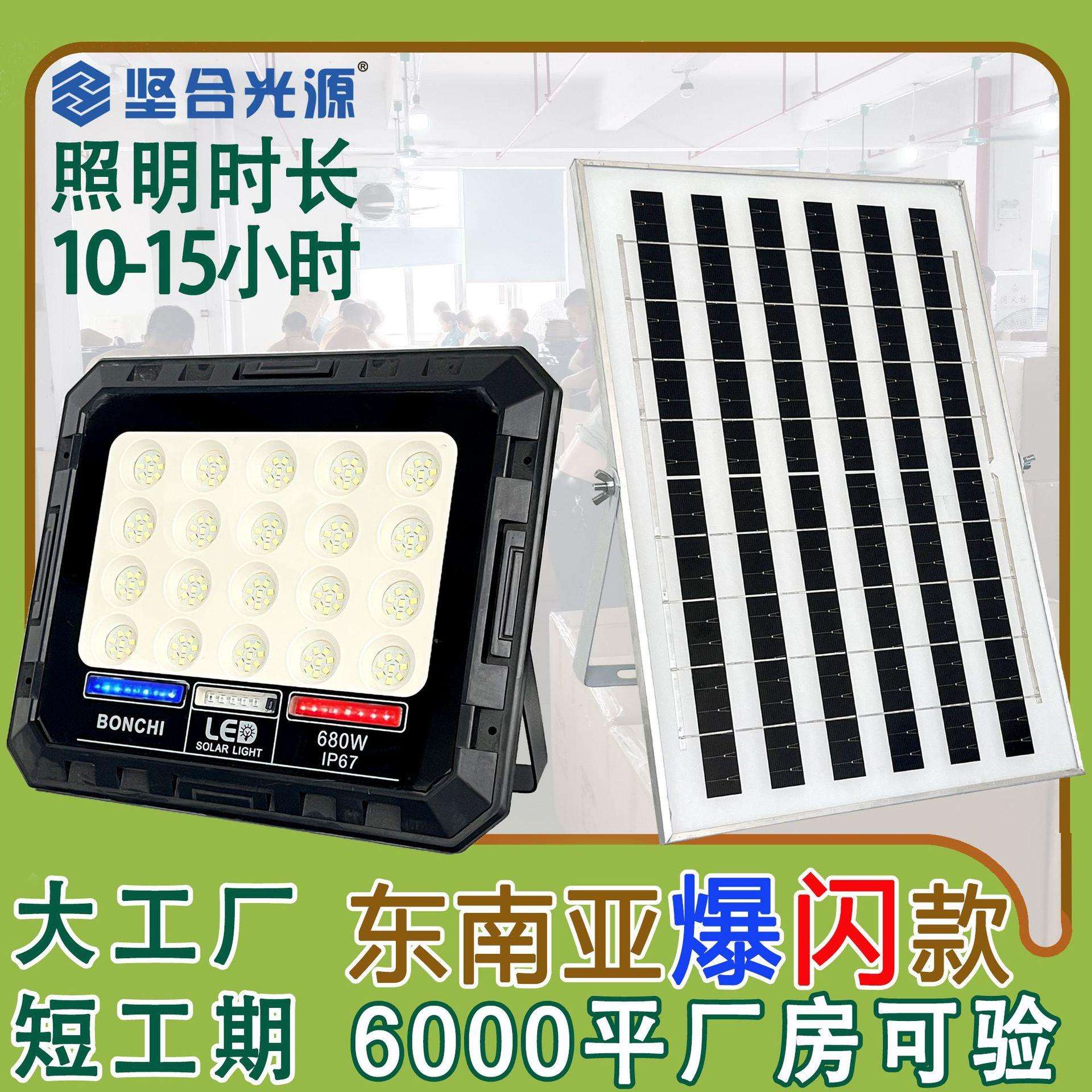 越南东南亚太阳能灯户外灯庭院灯超亮农村防水家用室内路灯照明灯