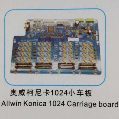 FuLiSiTe奥威柯尼卡1024小车板Allwinkonica1024carriageboa