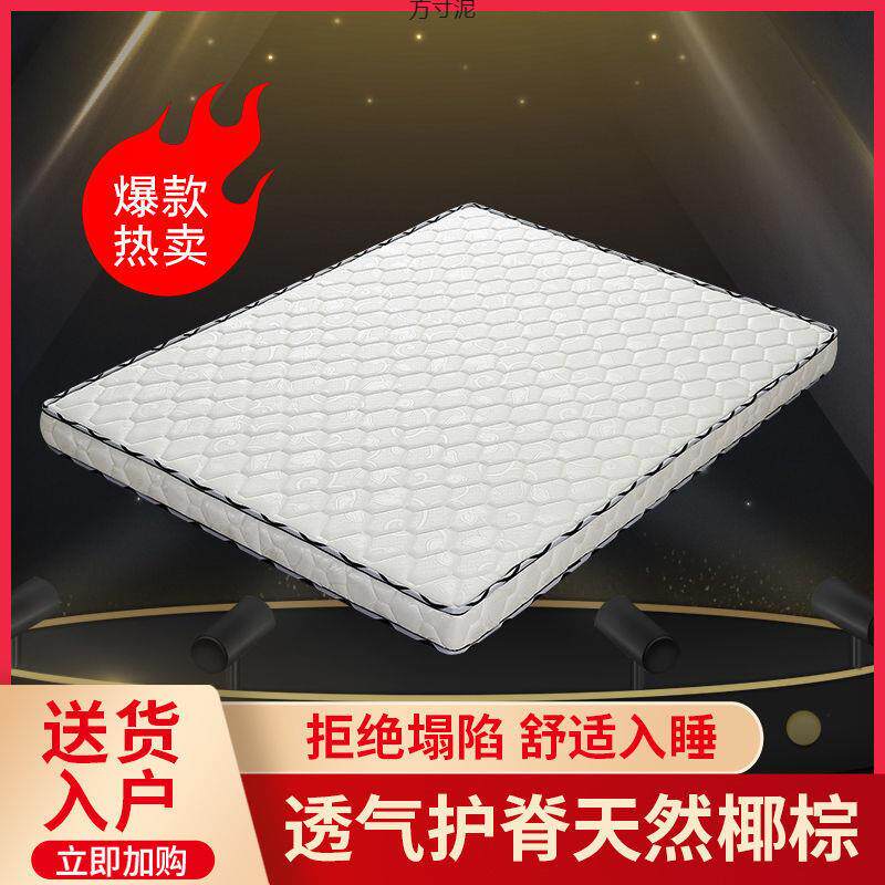 垫偏硬椰棕1.8m经济型1.5m折叠床垫棕垫宿舍出租房用厂供应链