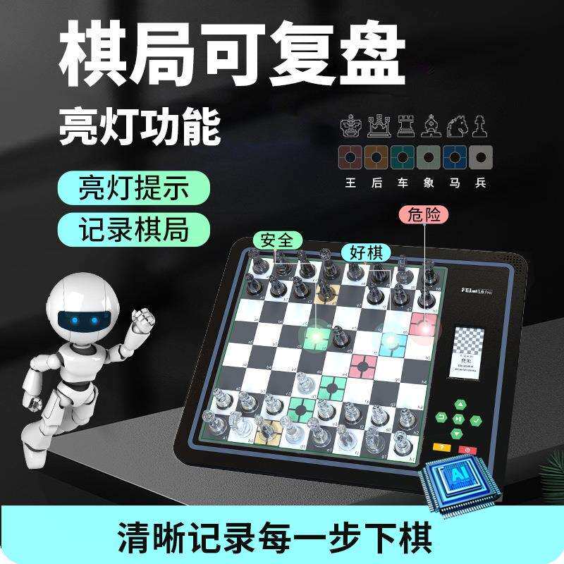 智能象棋人机对弈对战自动下棋陪练便携机器人AI电子棋盘儿童
