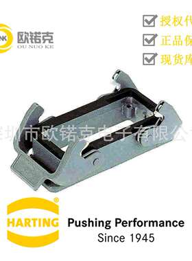 HARTING浩亭用于工业连接器的标准上売/底座09300100301