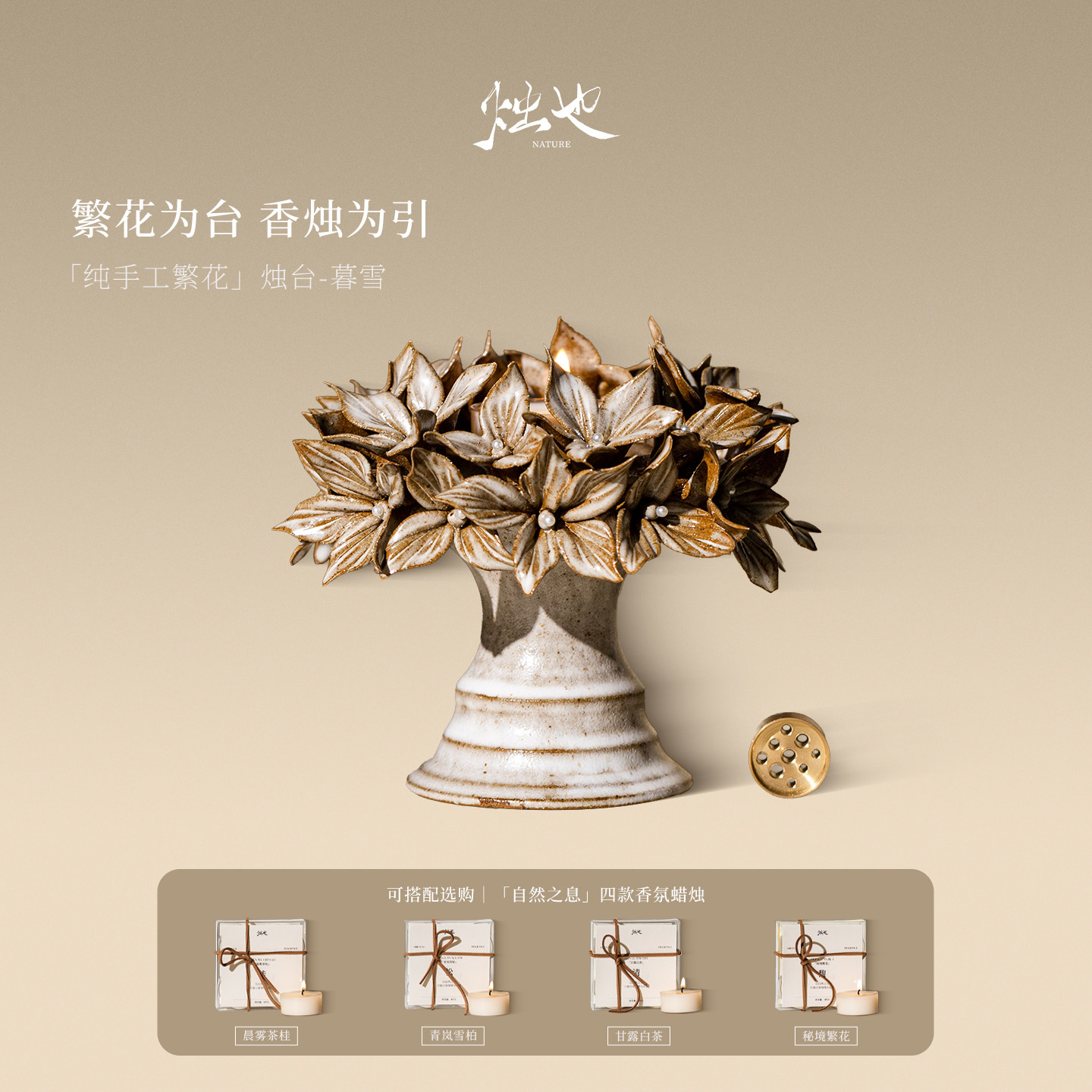 烛也花果香氛柑橘调陶瓷花蜡烛台