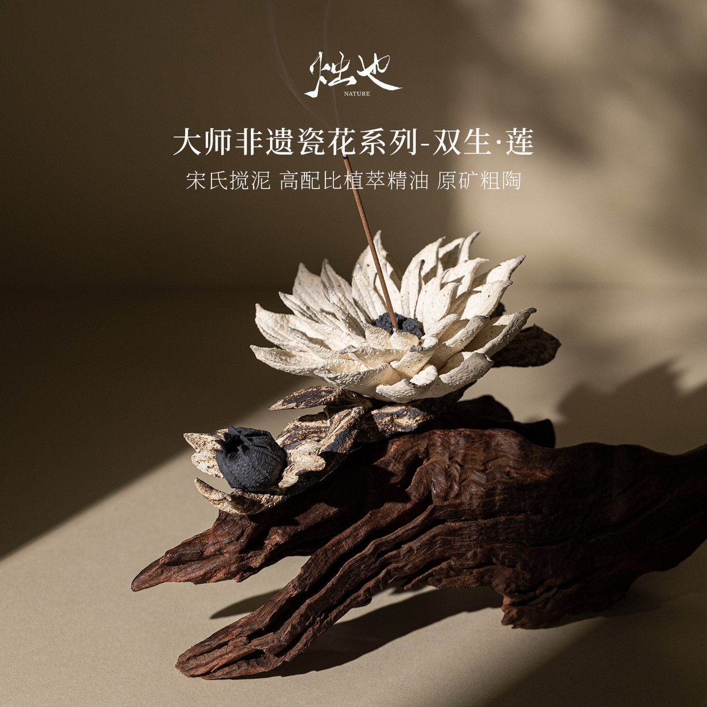 烛也舒缓安神持久留香植物香薰