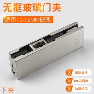 304不锈钢玻璃门夹无框钢化玻璃固定门夹地弹簧门配件一字夹下夹
