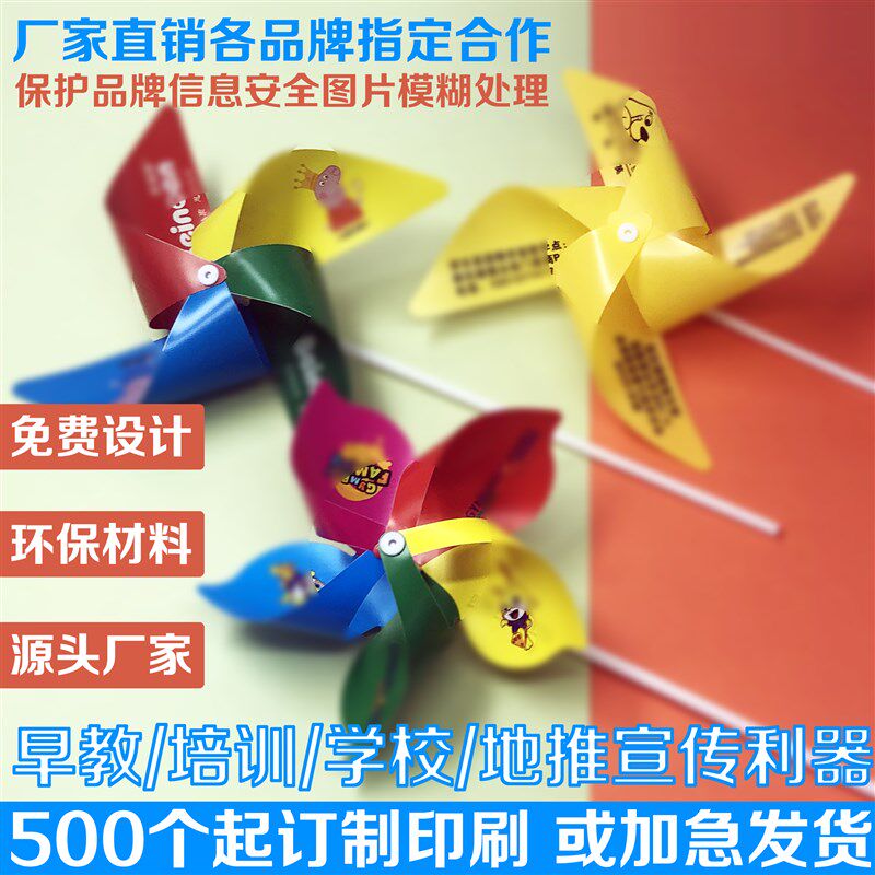 风车定制广告logo幼儿园户外装饰旋转七彩塑料手持玩具地推小礼品