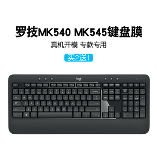 Logitech罗技mk540键盘保护膜mk545无线K545台式K540键盘膜办公台