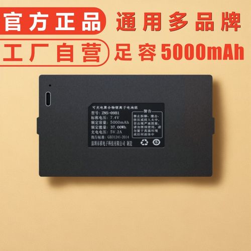 适用于金点原子智能锁电池博克电子锁爵象密码锁指纹锁通用锂电池