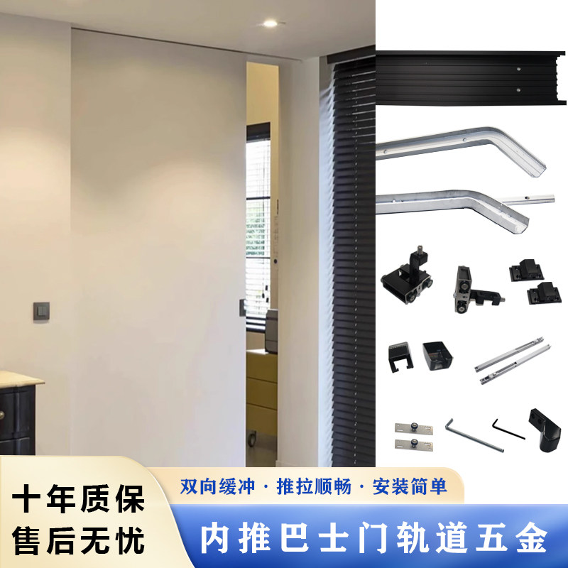 内推巴士门轨道推拉平移门导轨隐藏式轨道隐形门重型滑轨五金配件