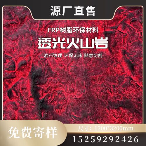 火山岩透光板超薄柔性石材火山石透光石墙面装饰板护墙板背景墙板