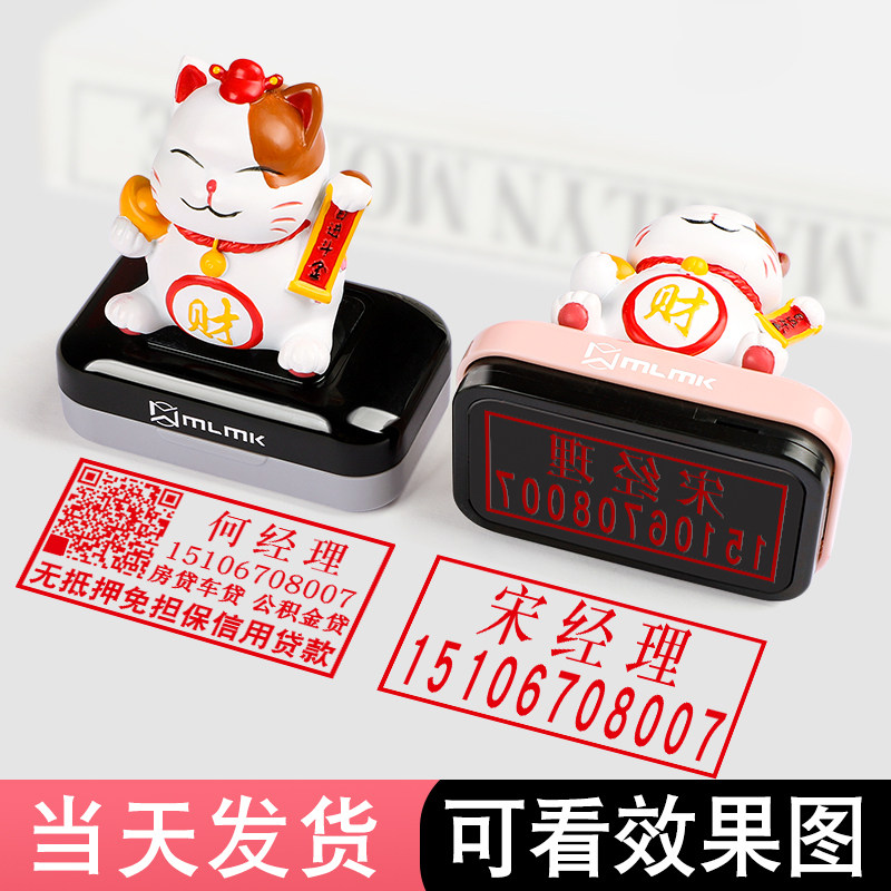 刻印刻字签字印章自动按压式个人电话姓名章子刻印广告签名印章定