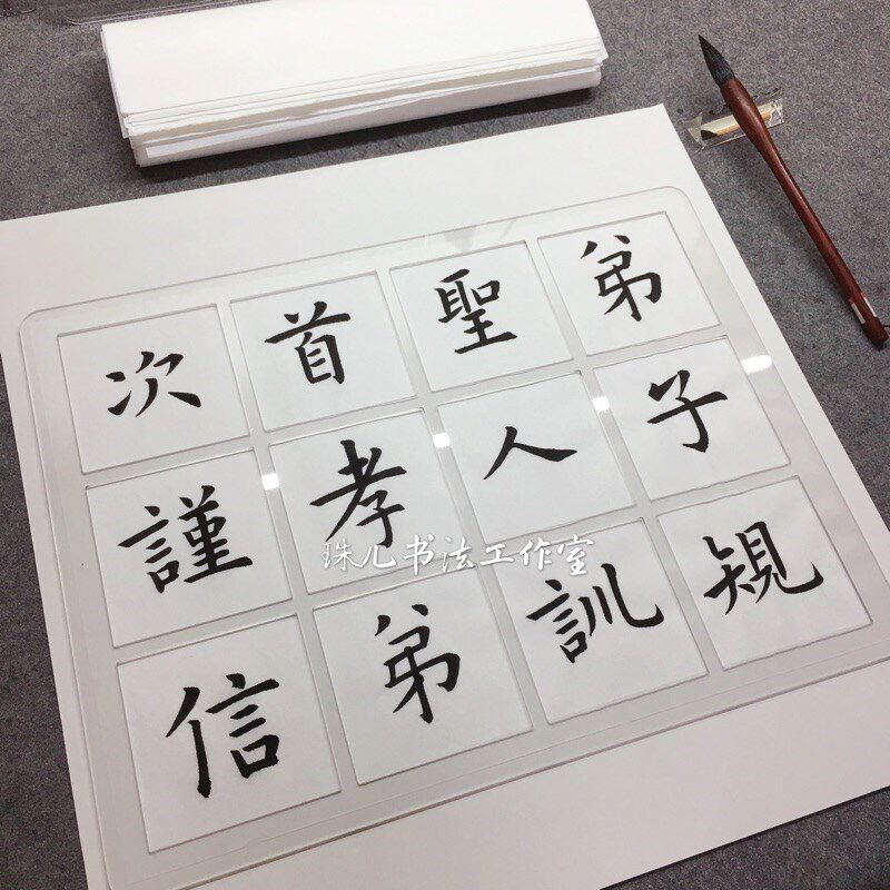 书法练字方格板送画米字格工具行书篆书板免画格界格尺pvc透明