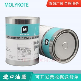 50L渔轮车窗保养油 30塑料金属齿轮通用油 摩力克MOLYKOTE