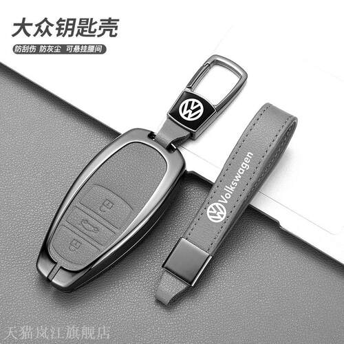 适用老款大众途锐钥匙套专用进口13/14/15/16/17途锐包保护壳扣男