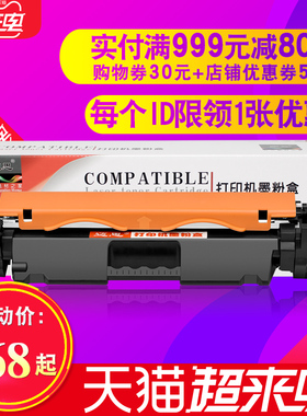 适用CF218A粉盒M132a硒鼓M104a/w打印机hp18A墨盒M132nw/fw/fn/sn