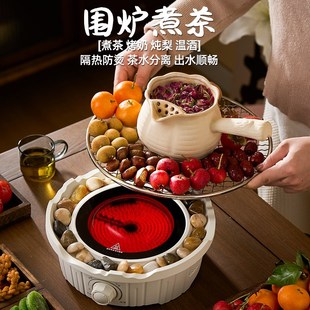 捷安玺围炉煮茶炭炉电陶炉器具全套2024新款 家用室内烤奶茶罐茶壶