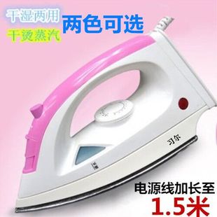 蒸汽电熨斗家用五档调温干湿两用电烫斗顺滑底板喷雾手持干烫运斗