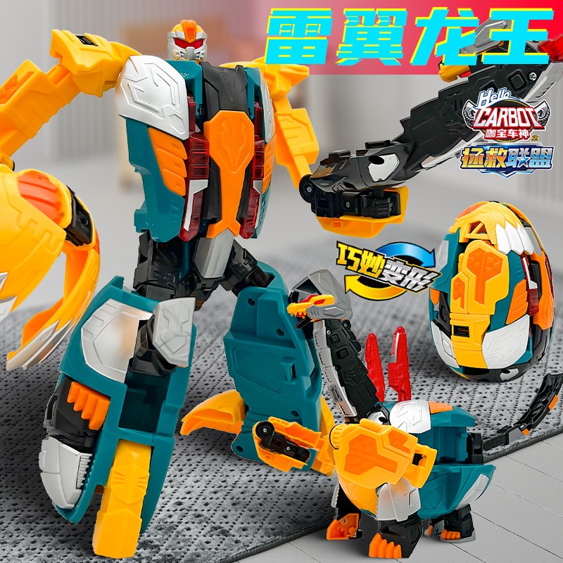 咖宝车神拯救联雷翼龙王变形恐龙蛋神玩具机器人儿童男孩金刚卡包