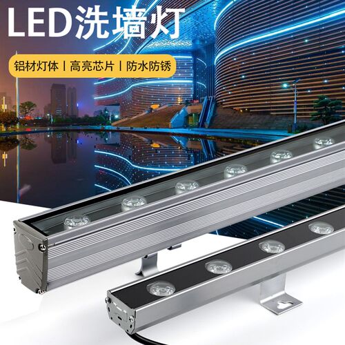 led户外洗墙灯防水投射灯背景桥梁灯七彩婚庆灯外墙壁线条轮廓灯