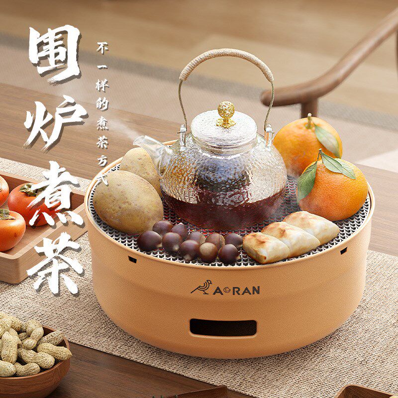 奥然围炉煮茶烧烤炉户外庭院烤火盆烧烤架桌取暖炉室内家用烤火炉