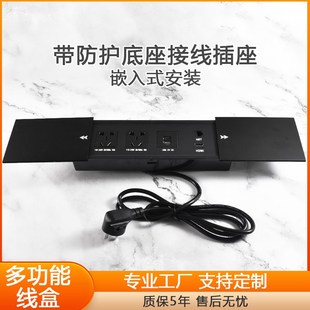 多功能线盒办公桌会议桌嵌入式 插座带USB充电多媒体接线电源插座