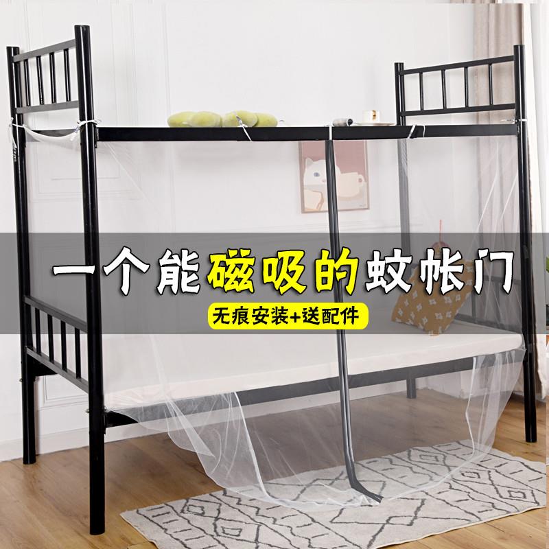 学生宿舍蚊帐磁铁自吸门帘简约防尘顶上下铺0.9m1.2m加密防蚊帐纱