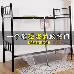 学生宿舍蚊帐磁铁自吸门帘简约防尘顶上下铺0.9m1.2m加密防蚊帐纱
