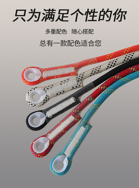 Neverstop户外牛尾挽索攀岩速降连接绳防坠落保护绳攀登登山装备
