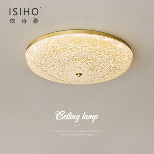 全铜现代简约卧室吸顶灯法式 轻奢奶油风大气高级护眼阳台玄关灯具