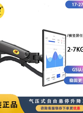 NB F120/F150/F300显示器支架万向伸缩旋转壁挂架 液晶电脑萤幕架