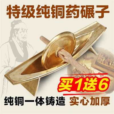 黄铜药船加厚中药碾子药碾槽铜研船铜船药捻子碾药船粉碎机