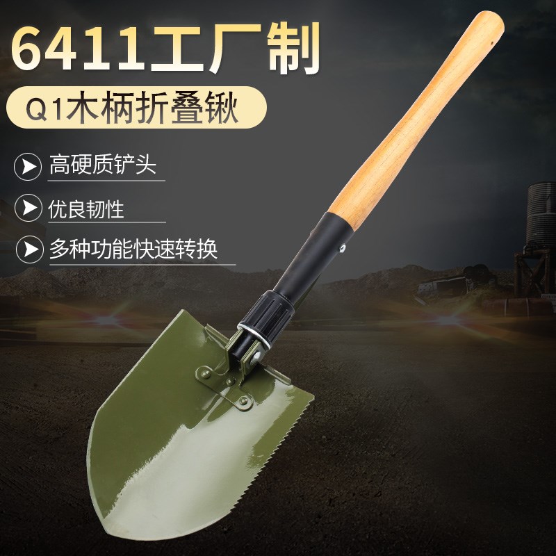6411工厂Q1折叠铲多功能户外铲小锹全钢淬火铁锹车载应急工具铲